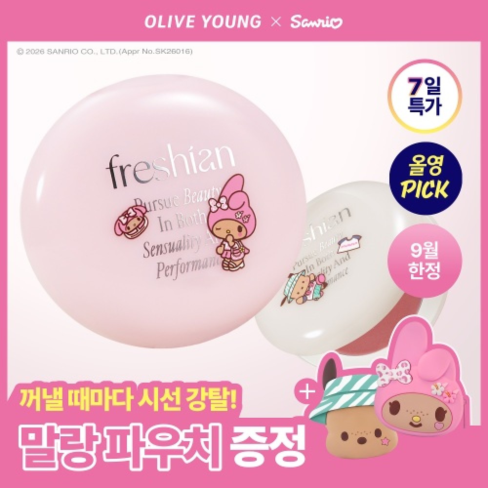 OY韓國預訂優惠 Freshian Egg-like Cream Blush 雞蛋水光胭脂膏 *Sanrio 限定版 OY韓國預訂優惠 Freshian Egg-like Cream Blush 雞蛋水光胭脂膏 *Sanrio 限定版